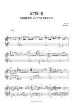 커뮤니티 > 로꼬 (Loco) & 유주 (Yuju) - 우연히 봄 by 피아노트PIANOTE
