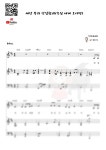 악보 > 윤용섭 - 세상부귀안일함과 (주님내게오시면) by 류혜영피아노