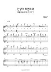 악보 > 히사이시조(Hisaishi Joe) - Summer (초급,Am key) by 주키플리(jookiiply)