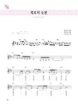 악보 > 이난영 - 목포의 눈물 (멜로디 악보, 가사 코드 포함) by 장소라