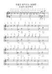 악보 > 키네틱 플로우 - 몽환의 숲