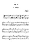 사잔 올 스타즈 - 涙のキッス - PIANO AKKY 피아노 악보 | 마피아