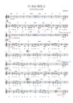 악보 > 내 손은 바람을 그려요 (첼로 1포지션 악보 + 손가락 번호, 코드) by 엘로첼로