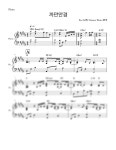 이루 - 까만안경 (중급 악보) - Namoo Piano 피아노 악보 | 마피아
