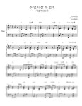 악보 > 찬송가 292장 - 주 없이 살 수 없네 F,G,Akey (피아노 반주) by 건반자매 악보 > 찬송가 292장 - 주 없이 살 수 없네  F,G,Akey (피아노... 