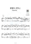 악보 > MEBIC - 꽃들도 (CCM연주, G키) by mini Music