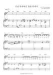 R. K. Carter - 주님 약속하신 말씀 위에서 A key - 피우다 피아노 악보 | 마피아