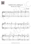 악보 > 찬송가 484장 - 내 맘의 주여 소망되소서 (Be Thou My Vision) | YS MUSIC