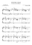 악보 > 참 반가운 성도여 (O Come, All Ye Faithful) (반주 악보) by 천정아