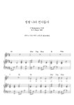 악보 > 찬송가 118장 - 영광 나라 천사들아 (Bb key, 반주) by 그린쉼