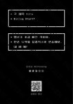 악보 > 언더테일 OST - Dating Start! (중급 악보) by PianoBox