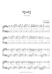 아이유 - 정거장 (가사포함_BM, CM) - Shallwe 피아노 악보 | 마피아