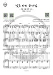 유상렬 - 낮은자의 하나님 (쉬운 리듬반주, 칼립소&보사노바) - 어메이징피아노 피아노, 보컬 악보 | 마피아