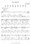 버스커 버스커 - 여수 밤바다 - GuitarTabs 우쿨렐레 악보 | 마피아