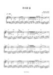 악보 > 과수원 길 (쉬운 피아노악보) by My Uk Piano