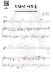 악보 > 사:T.A.Dorse/곡:M.Mcdonald - 주님여 이손을 꼭잡고 가소서 (편곡) by 류혜영피아노