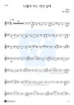 김동규 - 10월의 어느 멋진 날에 [MR 포함] (for Violin) - 레스코어 ResScore 바이올린 악보 | 마피아