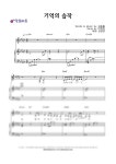 악보 > 김광진 - 편지 피아노 반주 (중급악보) by 임연우작업실