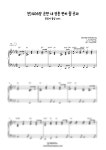 악보 > 찬송가 406장 - 곤한 내 영혼 편히 쉴 곳과 (셔플, 3가지 버전) (실전 반주악보 2집 수록곡) by 헤븐피아노
