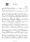 악보 > 윤종신,정인 - 오르막길(피아노반주) (중급 악보) by 임연우