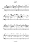 기안84 - 민들레(쉬운 악보/조표 없음/왼손 쉬움) - 바다AnnePiano 피아노 악보 | 마피아