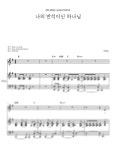 F. Chopin (쇼팽) - Prelude Op.28 No.16 in Bb minor (프렐류드 16번 지옥으로 가는길) - JUNPIN 피아노 악보 | 마피아