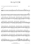 악보 > 찬송가 199장 - 나의 사랑하는 책 | 글로리뮤직