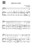 찬송가 151장 - 만왕의 왕 내 주께서 - 하울피아노 피아노 악보 | 마피아