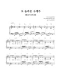 커뮤니티 > 오 놀라운 구세주 | A wonderful Saviour is Jesus my Lord | Piano Hymns 커뮤니티 > 오 놀라운 구세주 |  A... 