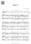 유은성 - 회복시키소서 (Eb Major 멜로디 +화음 악보) - 청청이 멜로디 악보 | 마피아