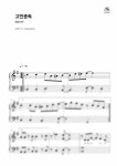 악보 > MSG워너비 (M.O.M) - 바라만 본다 by GAONPIANO