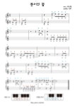 악보 > 안예은 - 문어의꿈 (나는 문어) (손번호악보+워크지) by 예은쌤