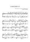 악보 > 찬송가 539장 - 너 예수께 조용히 나가 by 피아노이모