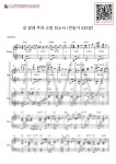 악보 > 찬송가 533장 - 내 맘에 주여 소망되소서 (멜로디 연주 ver) by 러빔피아노