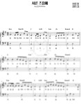 악보 > 김광석 - 서른즈음에_Gkey[1절] (계이름,코드,가사) by 잔잔루브