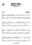 악보 > 카더가든 - 로맨틱 선데이 (갯마을 차차차OST) (쉬운 악보) | MINIBINI