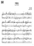 악보 > 아이유 - 밤편지 (쉬운 악보,가사있음) by 러빔피아노