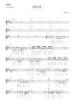 악보 > CNBLUE (씨엔블루) - 라라라 by 악보마트