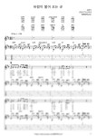 김광석 - 바람이 불어오는 곳 (+) - M&P Guitar 어쿠스틱 기타 악보 | 마피아