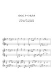 악보 > 찬송가 154장 - 생명의 주여 면류관 (C key) by 그린쉼