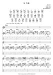 F. Sor - Study In B Minor - GuitarTabs 어쿠스틱 기타 악보 | 마피아