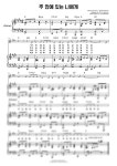 악보 > 찬송가 370장 - 주 안에 있는 나에게 (E, F, G ,A key 3단 반주 악보) by Classbaba