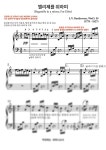 악보 > 베토벤 - 엘리제를 위하여 (음표가 큰 악보 + 해설) | 작곡하는 피아니소녀