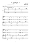 악보 > Philip P.Bliss - 내 평생에 가는 길-남성합창 (파트연습음원포함)
