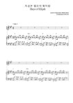 Robin Mark - 지금은 엘리야 때처럼 (피아노 3단) - CK Cecil 피아노 악보 | 마피아