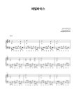 악보 > 동요 에델바이스 (영화 사운드 오브 뮤직 OST) (계이름 악보 / 쉬운 악보) by 뚜뚜피아노