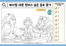 악보 > [음악특강] 케이팝 데몬 헌터스 숨은 음표 쉼표 찾기 2종 by AURUM MELODY(아우룸)