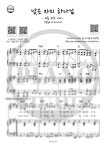 커뮤니티 > 낮은자의 하나님 피아노 악보(칼립소&보사노바 리듬반주)