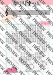 악보 > 음악워크지 - 인기캐릭터 뮤직 픽셀아트 11종세트 (이론워크지) | 박쌤