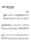 악보 > 모차르트 - 밤의여왕 아리아 (바이엘3-4단계) (쉬운악보) by 스마일데이